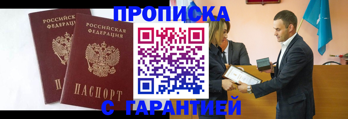 временная регистрация адрес в Сертолово