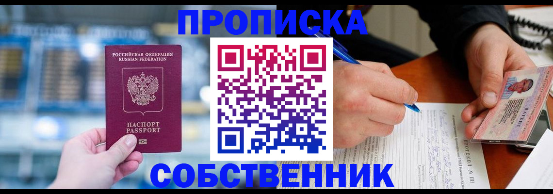 временная регистрация для всех в Сертолово