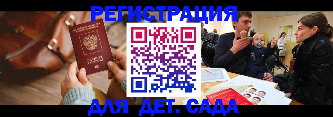 временная регистрация надежно в Сертолово