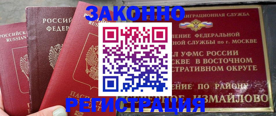 прописка от собственника в Сертолово