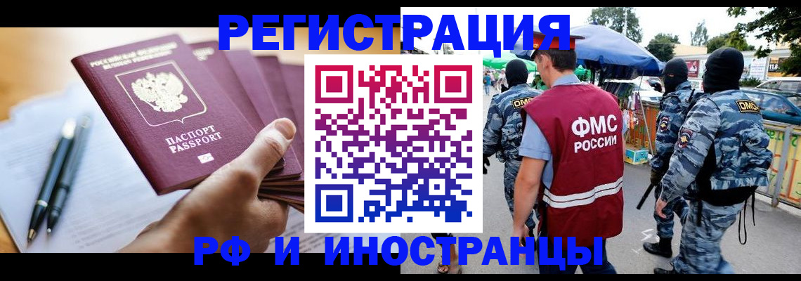 временная регистрация поиск в Сертолово