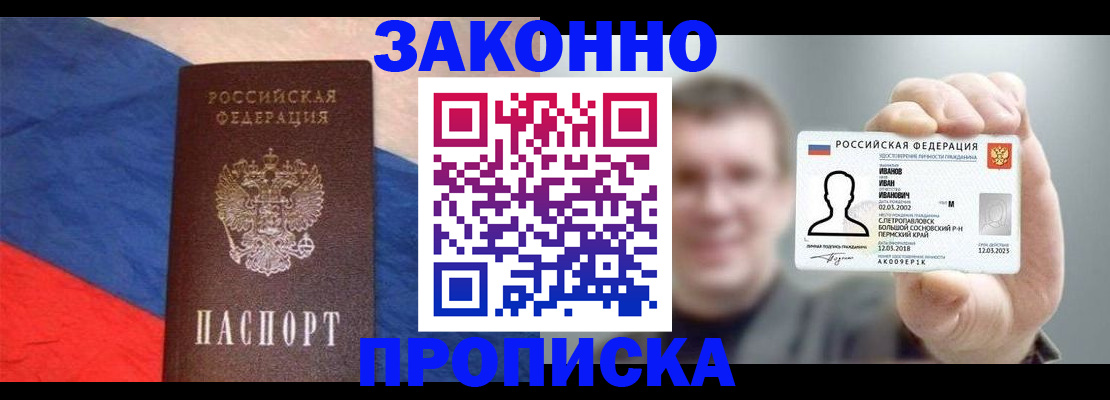 временная регистрация собственник в Сертолово