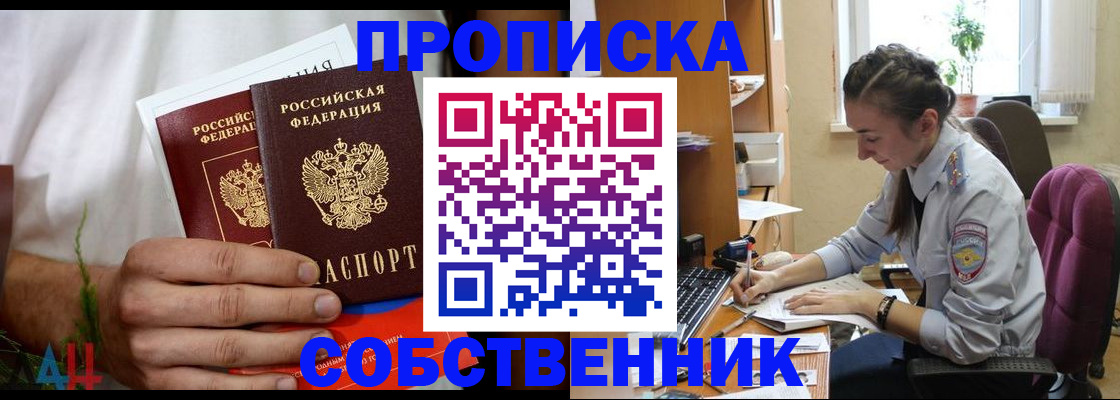 временная регистрация надежно в Сертолово